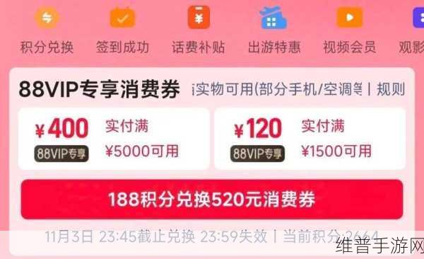 手游优惠券叠加秘籍大揭秘