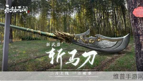 深度解析永劫无间手游斩马刀玩法秘籍