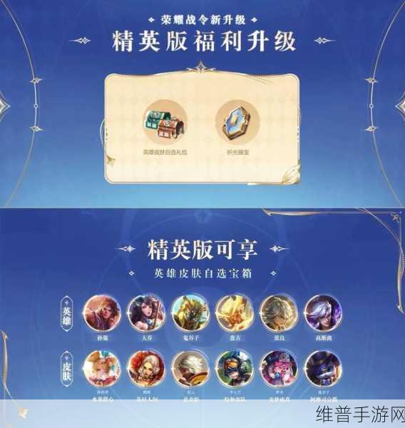 王者荣耀 S34 赛季战令上线时间大揭秘