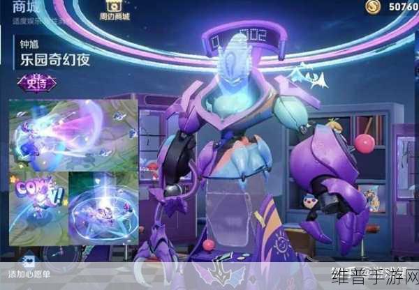 王者荣耀 2024 钟馗皮肤深度解析与攻略