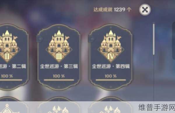 原神永夜的酬礼成就达成全攻略