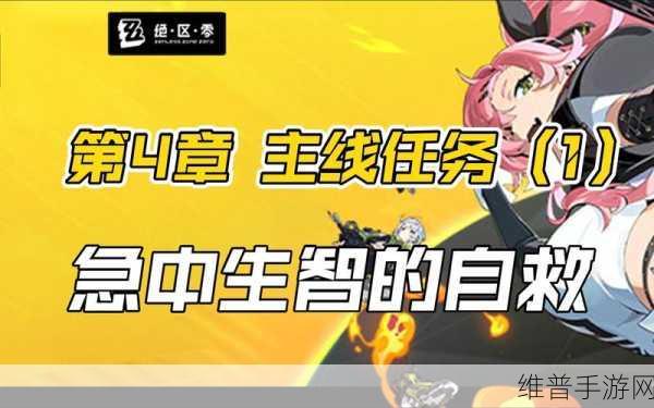 绝区零,急中生智开启自救宝箱的秘诀大公开