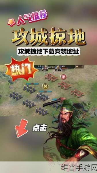 攻城掠地十珍宝，深度解析与致胜攻略