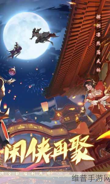 武林闲侠闯王宝藏全攻略 带你玩转神秘宝藏