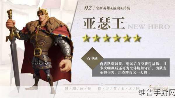 文明与征服，孙武强度深度剖析及培养价值探讨