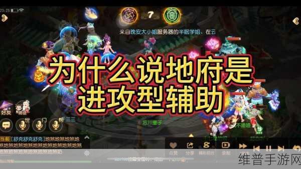 梦幻西游手游地府称霸 PK 场的终极攻略