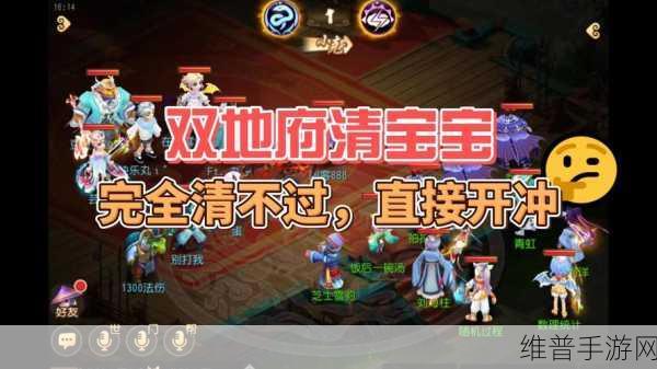 梦幻西游手游地府称霸 PK 场的终极攻略