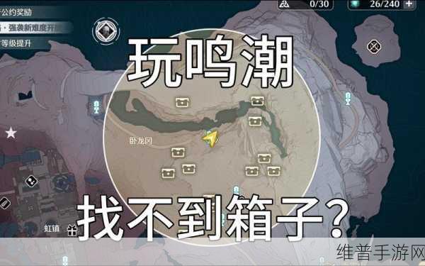 鸣潮盘龙崖右下角激光门宝箱解锁秘籍