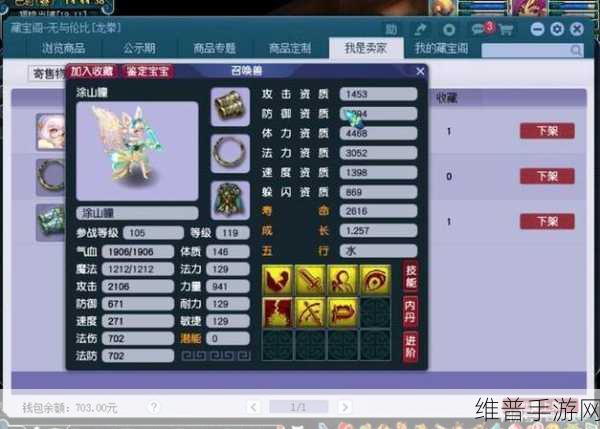 梦幻西游手游，低级五开性价比宝宝全解析