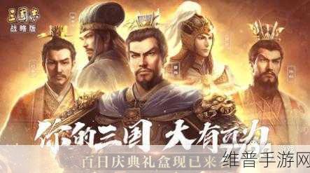 三国志战略版新春定制礼包获取全攻略