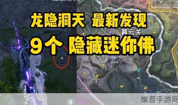 永劫无间手游龙隐洞天愈柳位置全解析
