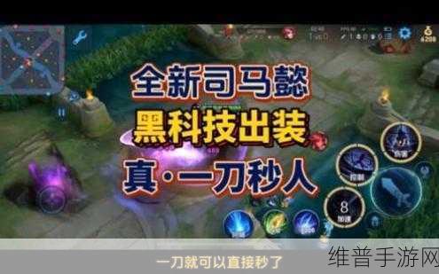 王者荣耀司马懿最强出装六神装：王者荣耀司马懿最强六神装攻略【专题】