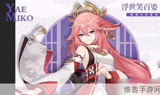 八重神子被焊出白水怎么：原神手游：八重神子输出爆伤过低怎么办？【专题】