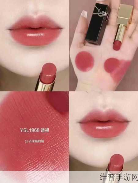 ysl蜜桃色成人：魅惑桃粉 - 轻松打造甜美妆容【专题】