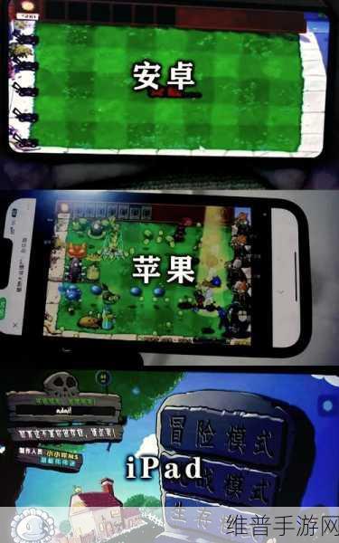 植物大战僵尸杂交版触屏版，解锁无限乐趣的休闲塔防手游攻略