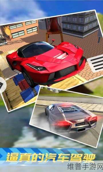 现代跑车驾驶员,沉浸式赛车模拟驾驶手游全攻略