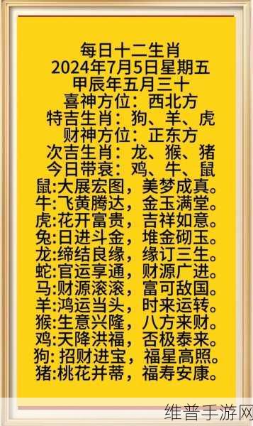 八面进财金满堂打一最佳生肖:生肖大富翁:八方来财,谁是最佳生肖?【专题】