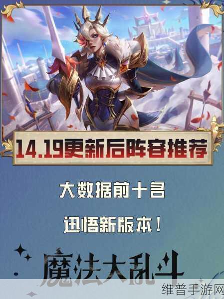 云顶之弈s5什么时候更新：新版本来袭！云顶之弈S5更新倒计时，你准备好了吗？【专题】