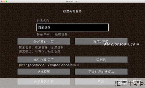 我的世界，探索像素沙盒的无限冒险之旅下载指南