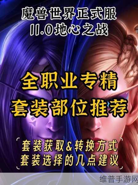 11.0职业套装怎么获得：如何获取11.0版本全新职业套装？攻略分享【专题】