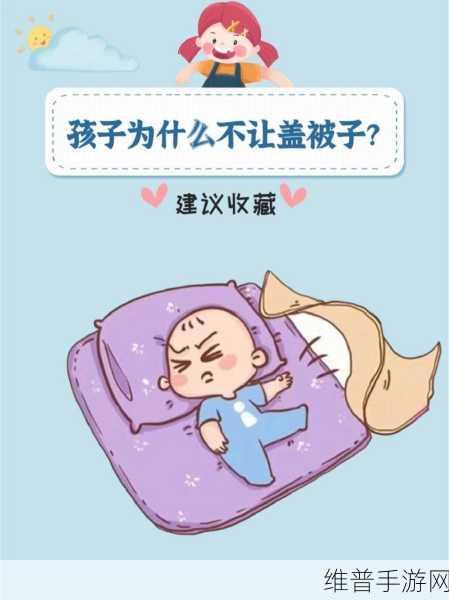 两人生孩子全程不盖被子:宝宝诞生奇遇记:温馨孕育之旅【专题】