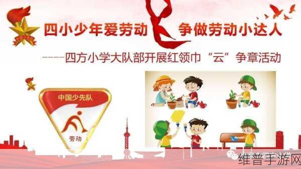 911红领巾往期内容:往期精彩内容【专题】