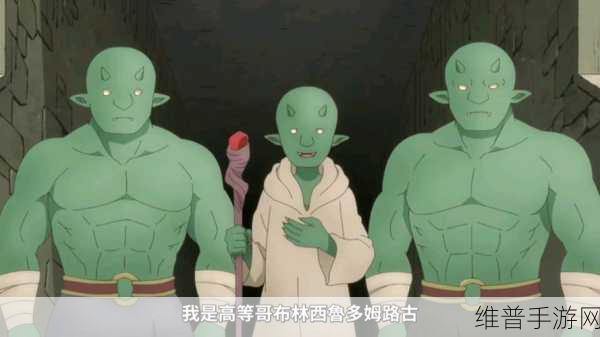 ゴブリンの洞窟 游戏特色:地下城掠夺者:哥布林洞穴【专题】