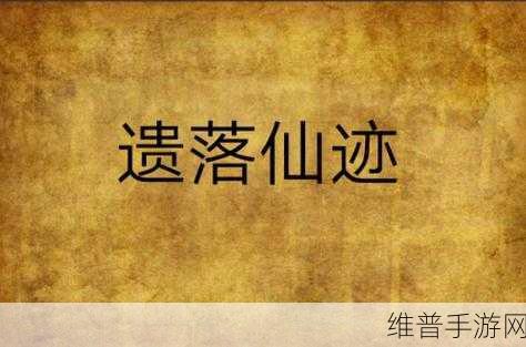 仙迹之梦魔宫最新版下载,探索充满激情的仙侠冒险之旅