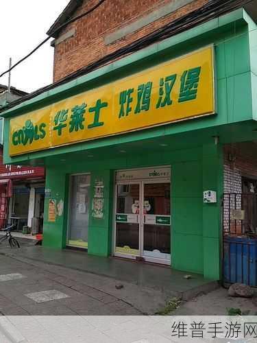 老八汉堡店模拟器,打造你的美食帝国之旅