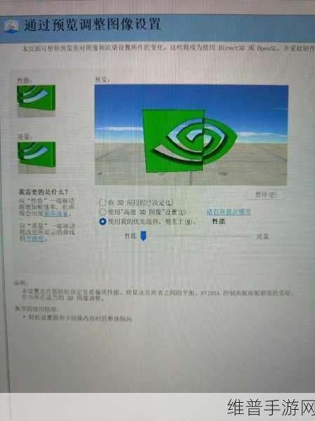 剑网三nvdia设置：剑网3手游画质优化指南：NVIDIA设置教程【专题】