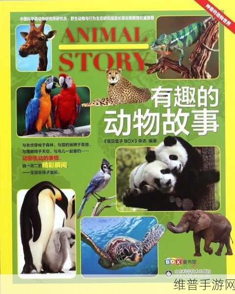 探索动物世界，乐享亲子时光，有趣的动物拼图下载指南