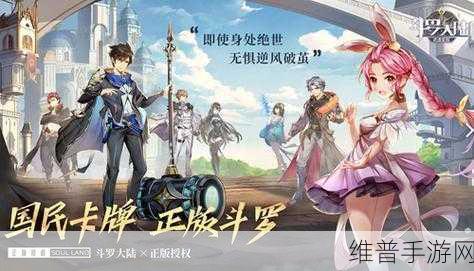 斗罗大陆魂环无限升级版深度攻略，探索超人气小说改编的3D策略卡牌世界