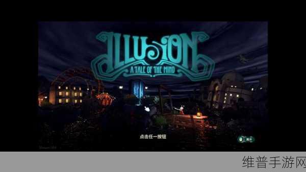 深入探索扭曲大地:失眠者中文安卓版——AVG解谜冒险手游全攻略