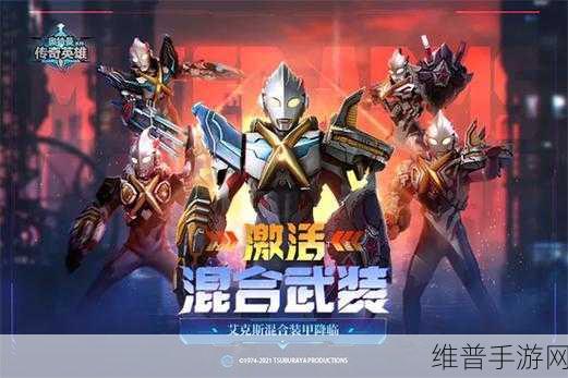奥特曼传奇英雄免登陆版下载,横版动作格斗新体验