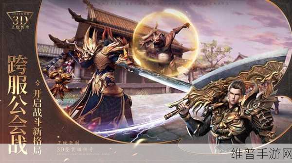 梦西游UU浏览器版下载,探索极致魔幻3D修仙之旅