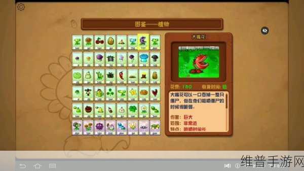 PVZ下载指南，深入植物大战僵尸塔防闯关游戏策略解析