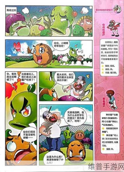 PVZ下载指南，深入植物大战僵尸塔防闯关游戏策略解析
