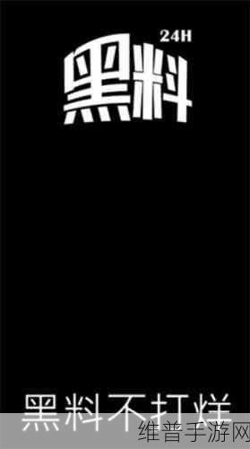 黑料网在线：八卦星球【专题】