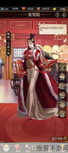 后宫侍寝下载,尽享红颜相伴的绝美角色扮演手游攻略