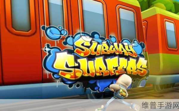 街头跑酷大师,解锁趣味跑酷新境界的游戏攻略