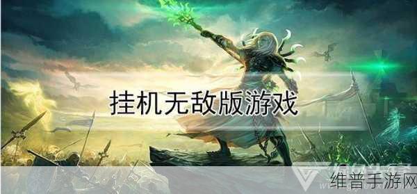 挂机不能停！内置作弊菜单版下载全攻略，专为休闲玩家打造的放置挂机游戏