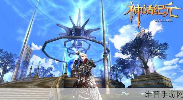 放逐者纪元官方正式版深度攻略,探索西方神话的奇幻之旅