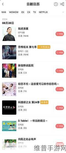 4399日本电视剧免费:4399日剧追剧神器【专题】