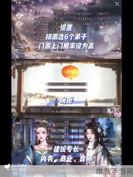 一代掌门折扣版深度攻略,武侠梦与经营智慧的双重盛宴