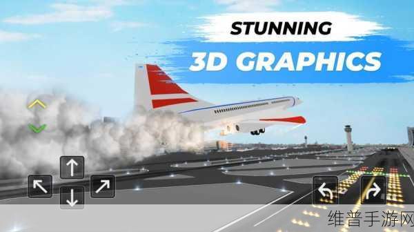 翱翔天际,畅享无限——飞行警报模拟器3D无限金币版深度攻略