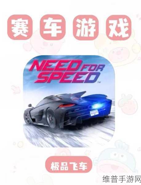 登山飞车3，速度与激情的完美碰撞——集赛车竞速与车辆改造于一体的手机游戏深度攻略