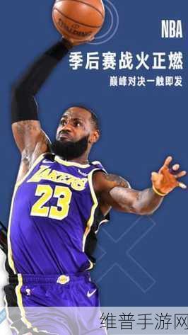 91网站永久免费看nba视频：NBA直播看球神器-免费看球必备【专题】