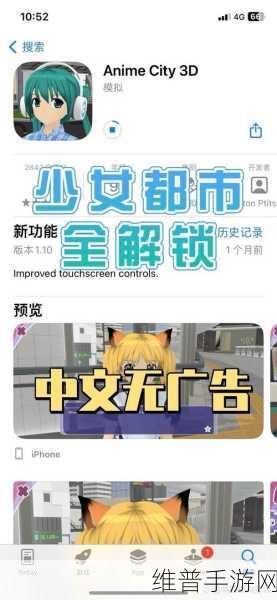 少女都市3D中文版游戏下载，沉浸式校园冒险之旅