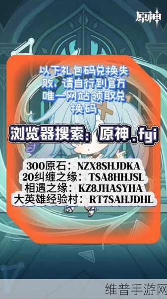 云原神兑换码2024年永久兑换码:云原生神兑换码:2024最新可用礼包码大全【专题】