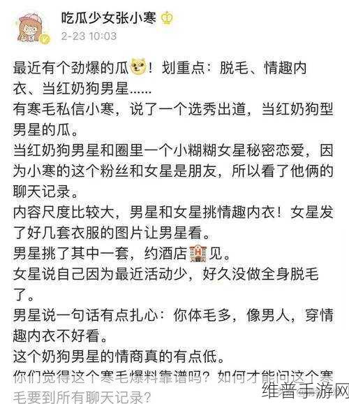 黑料吃瓜自慰：八卦爆料大全【专题】